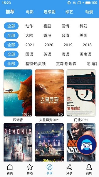 鱼渔影视无限次观看版下载截图