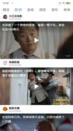 安果视频截图