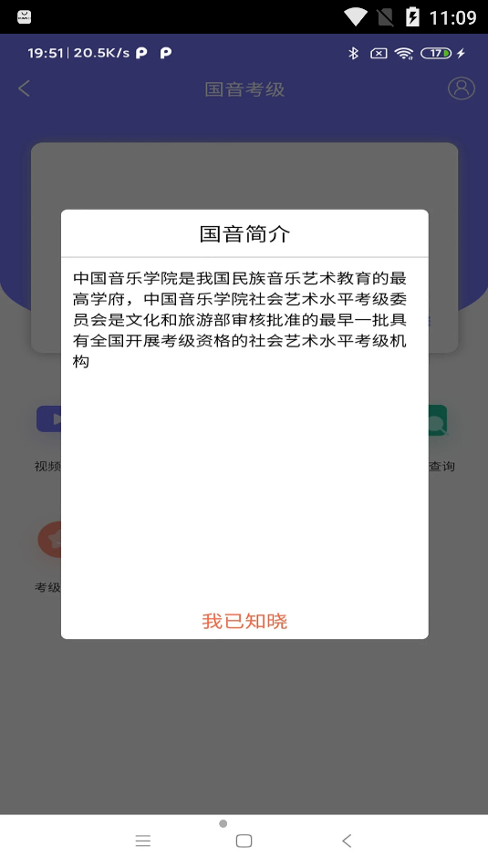 乐考通截图