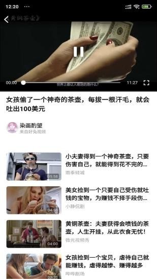 安果视频旧版截图