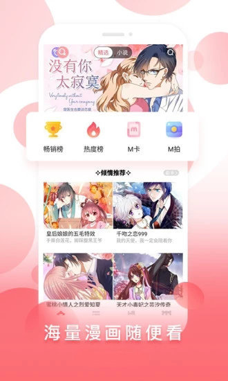 闲漫漫画截图