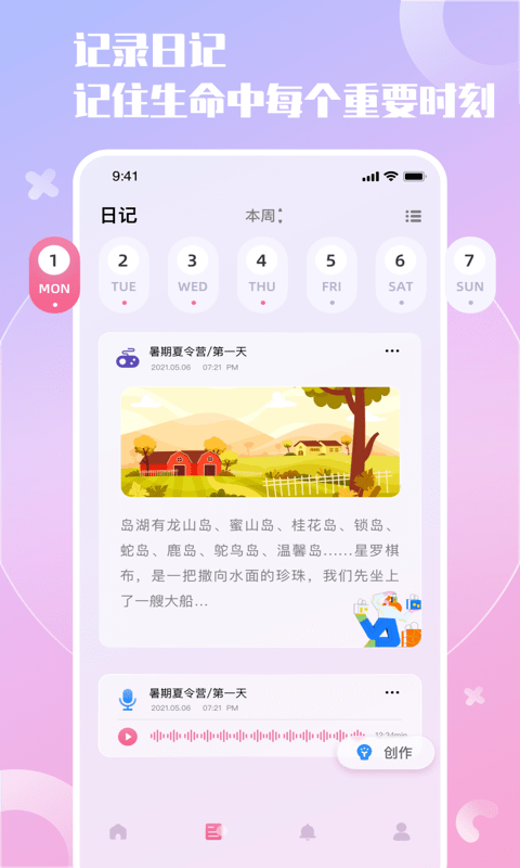 小组件精灵截图