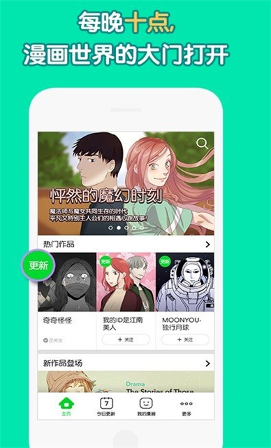 绵绵漫画截图