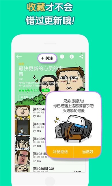 绵绵漫画截图