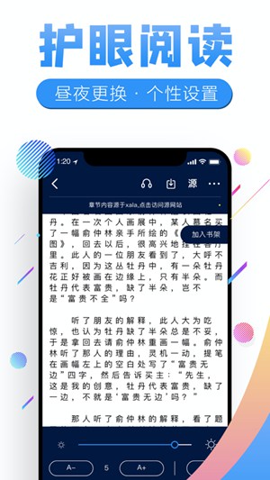 微趣阅读截图