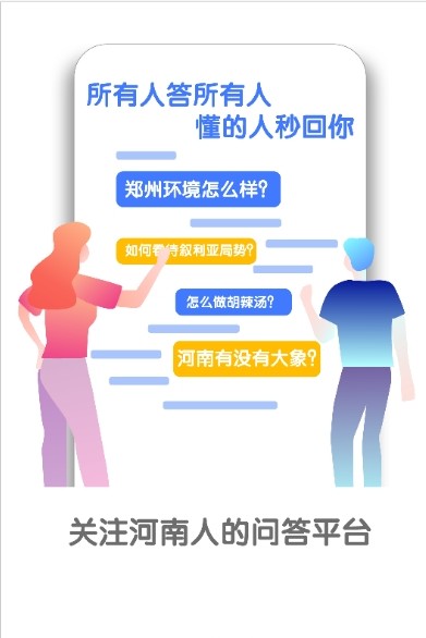 顶端新闻截图