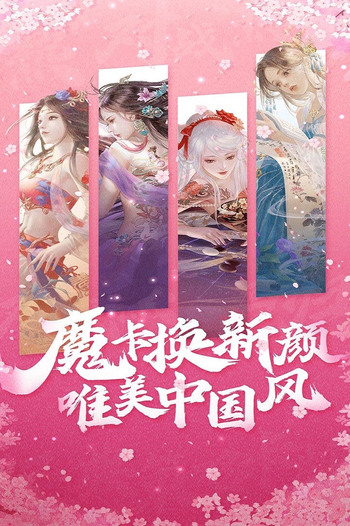 魔卡幻想截图