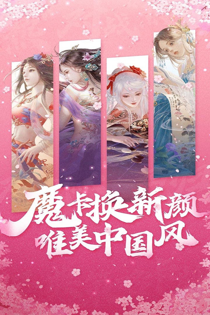 魔卡幻想截图