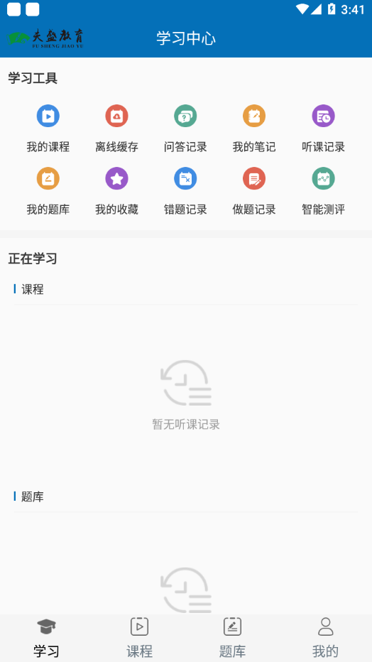 夫盛教育截图