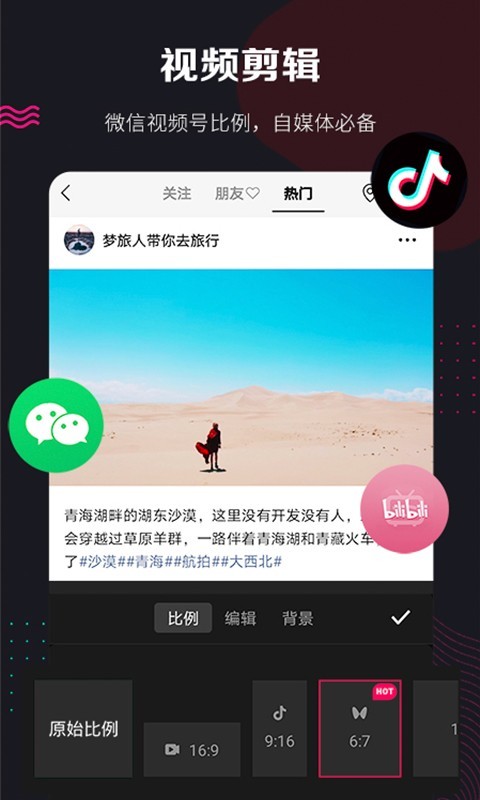 360快剪辑截图