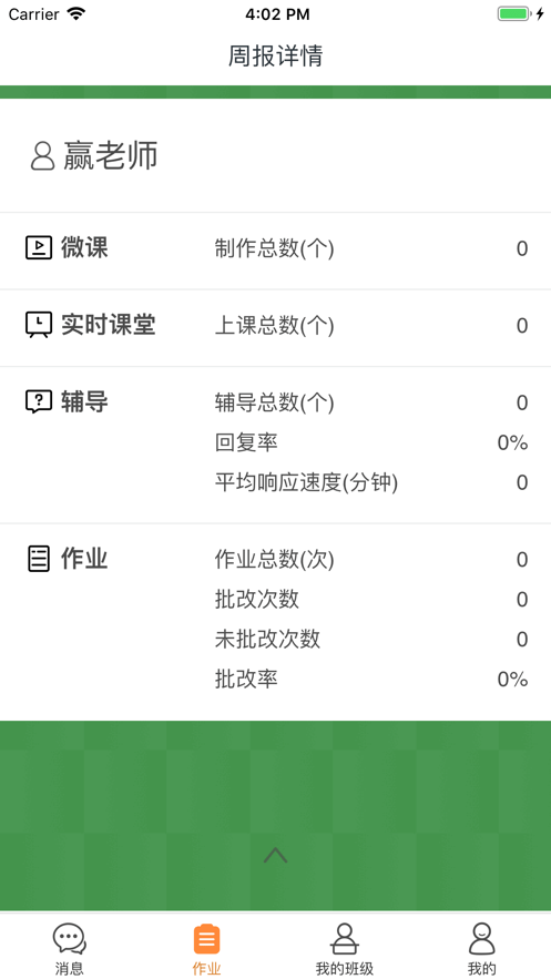 赢心教育截图