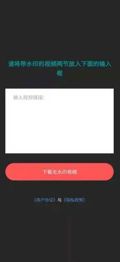 时味去水印截图