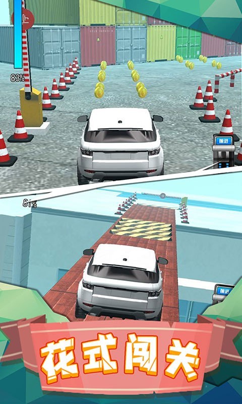 越野车驾驶模拟截图