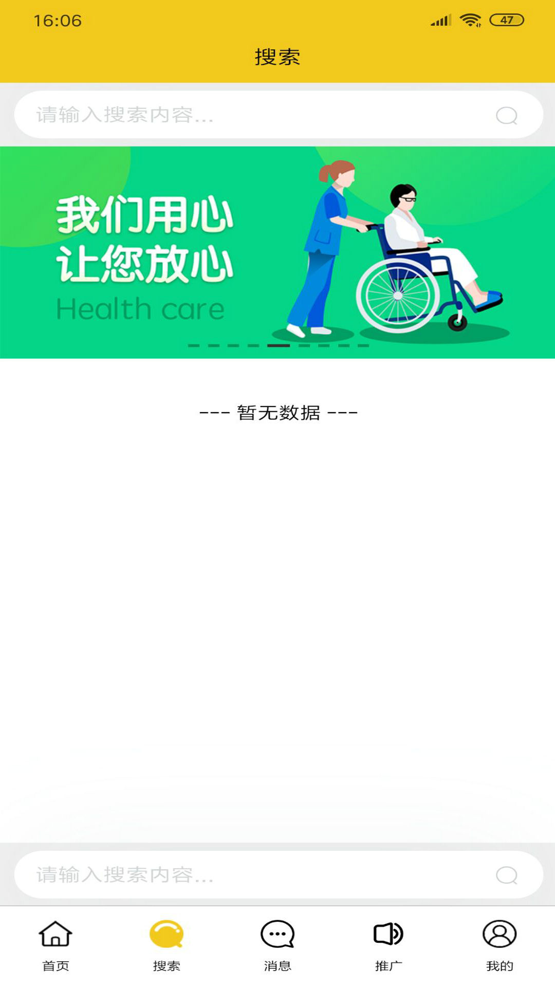 网街购物截图