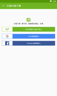 Gt电子书截图