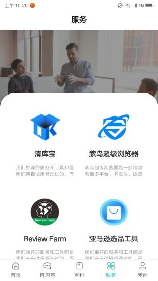 侃侃学堂截图