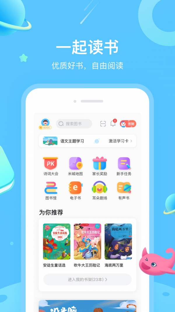 一米阅读截图