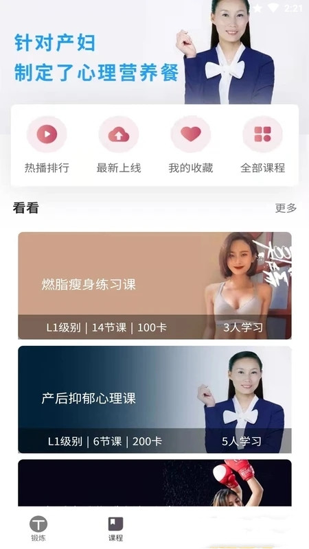 时光凯格尔运动截图