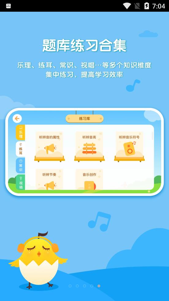 音乐壳幼儿园版截图