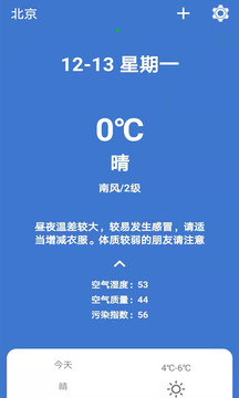 小鹿天气截图