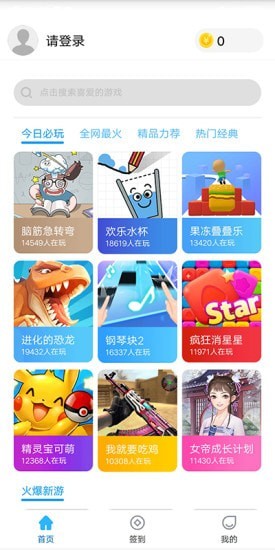 52小游戏截图