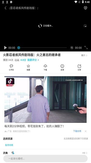 小蜻蜓视频截图