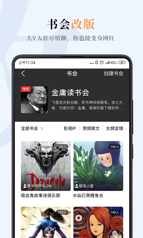 哔哔小说截图