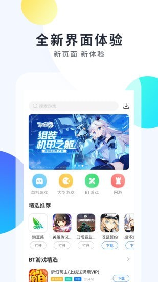 魔玩游戏截图