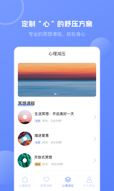 壹心灵心理测试截图