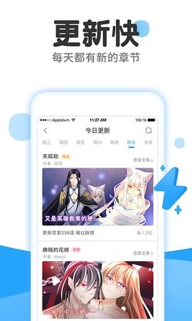 漫香阁截图