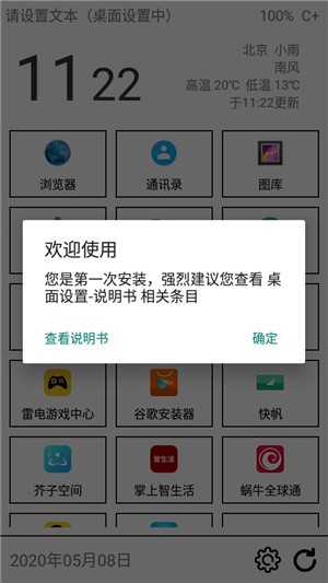 奶糖桌面截图