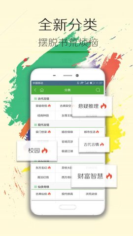 小说达人截图