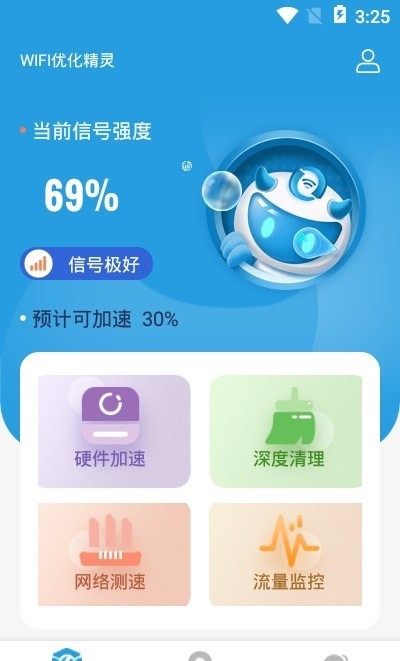 WIFI优化精灵截图