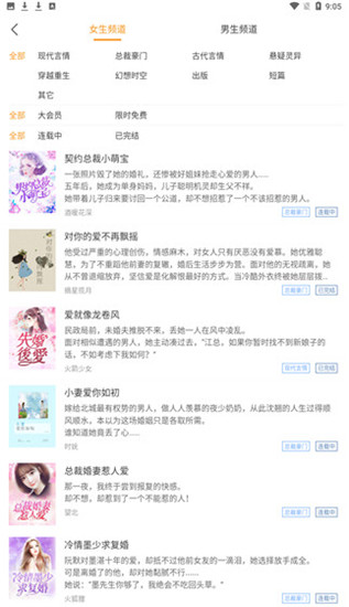 乐橙小说截图