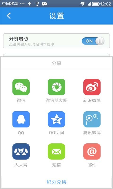 内存清理专家截图