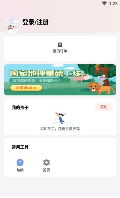 一起学轻课截图