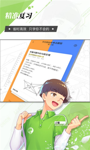 洋葱数学截图