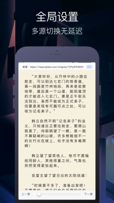 小说搜搜截图