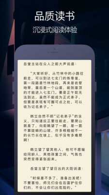 小说搜搜截图