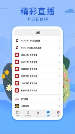 小铭电影(暂未上线)截图