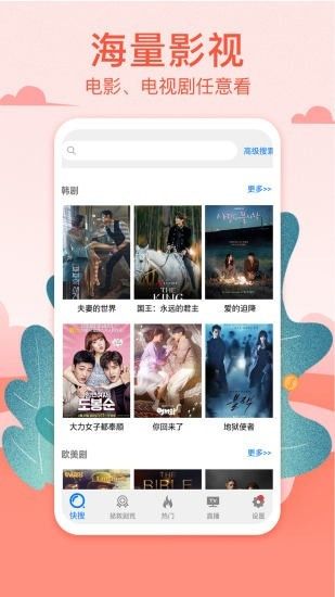 小铭电影(暂未上线)截图