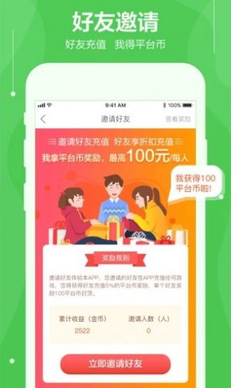 可盘游戏盒子截图