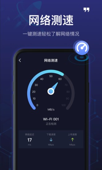 全能5GWiFi截图