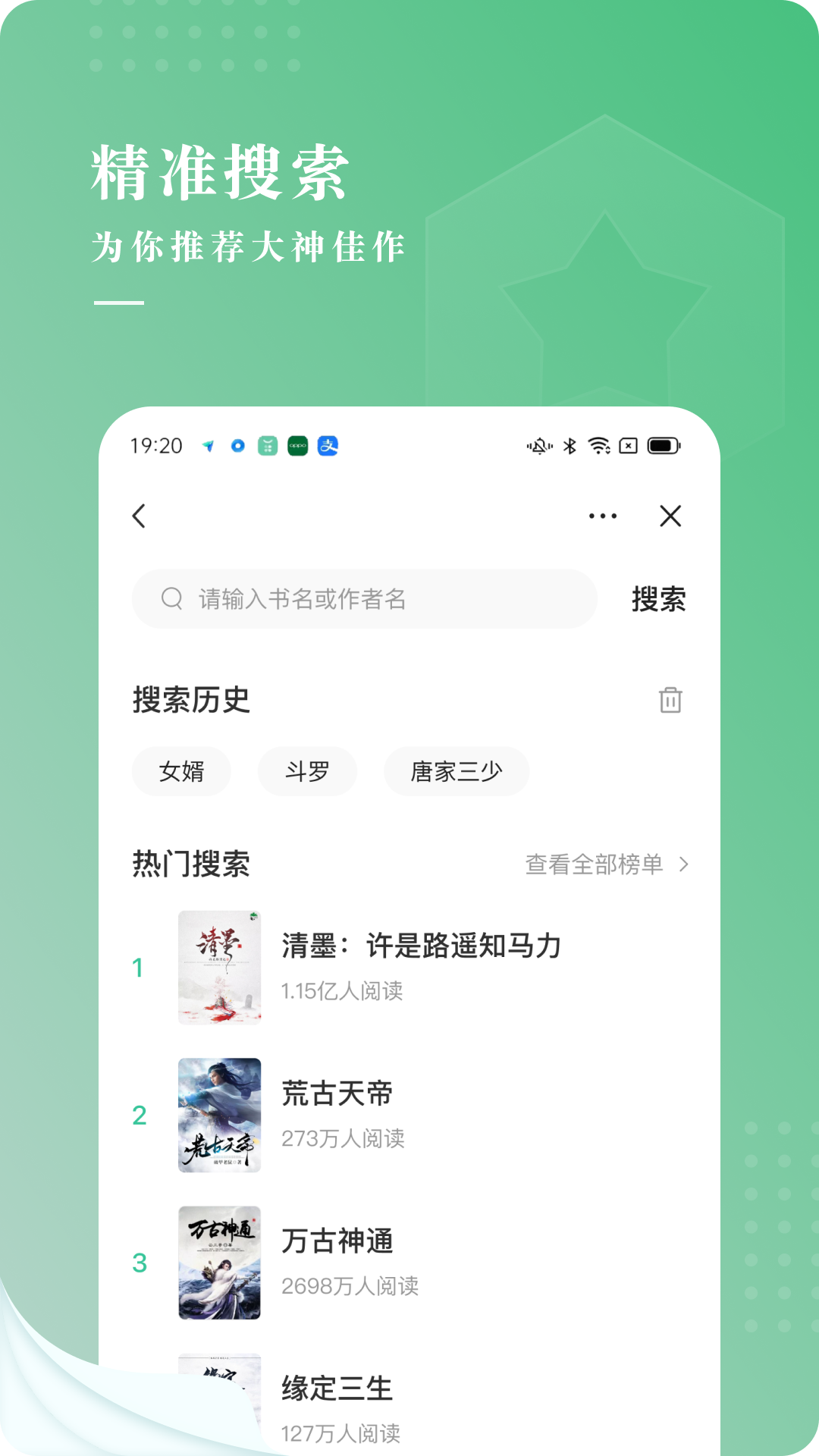 翠果小说截图