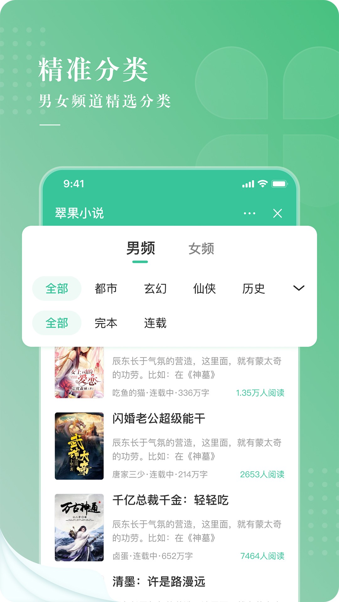 翠果小说截图