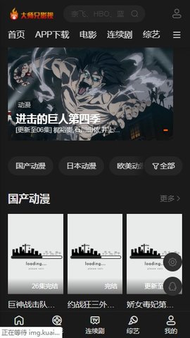 大师兄截图