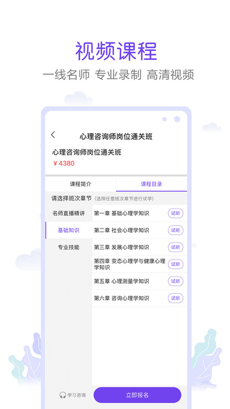 真易考截图