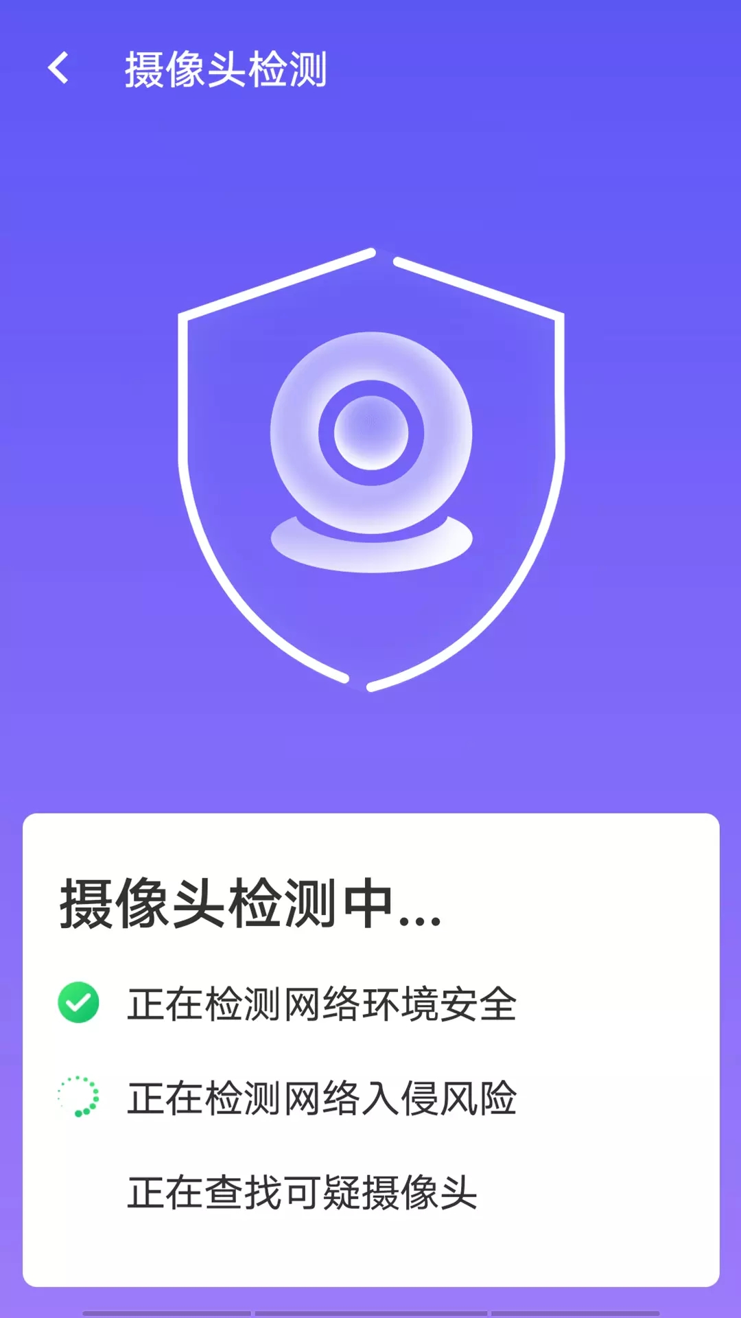 源源wifi畅快连截图