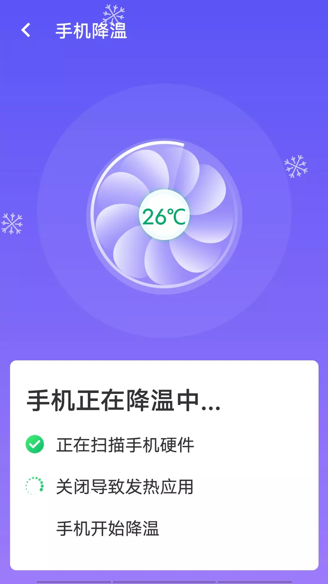 源源wifi畅快连截图