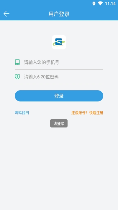 株洲通公交截图